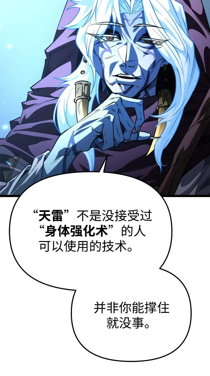 第100话 王之路（3） 第39页