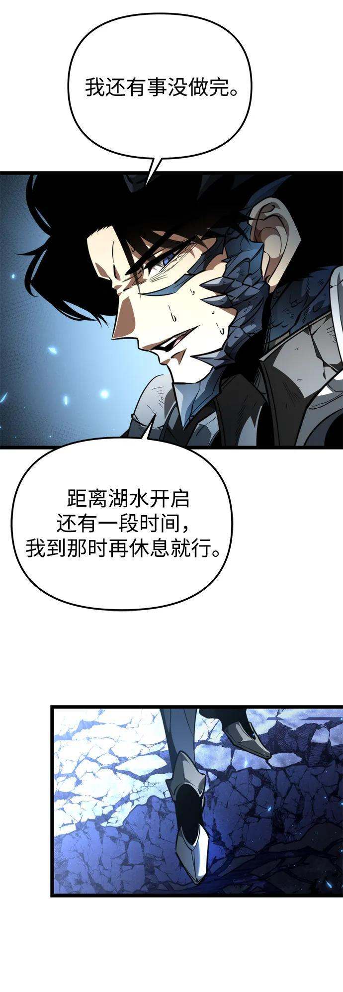 第100话 王之路（3） 第40页