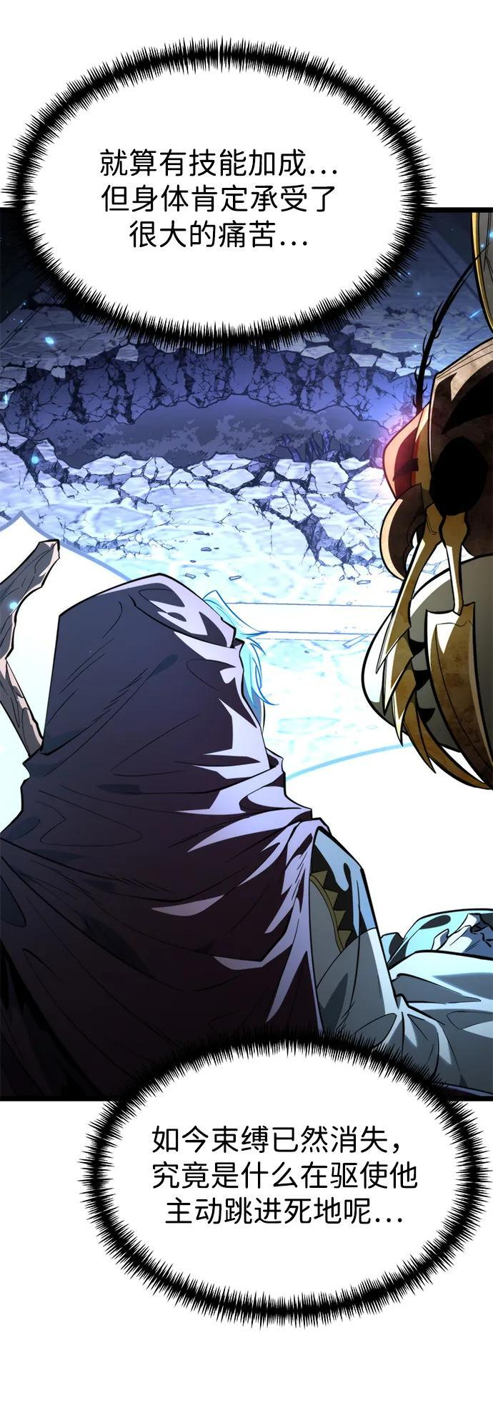 第100话 王之路（3） 第42页