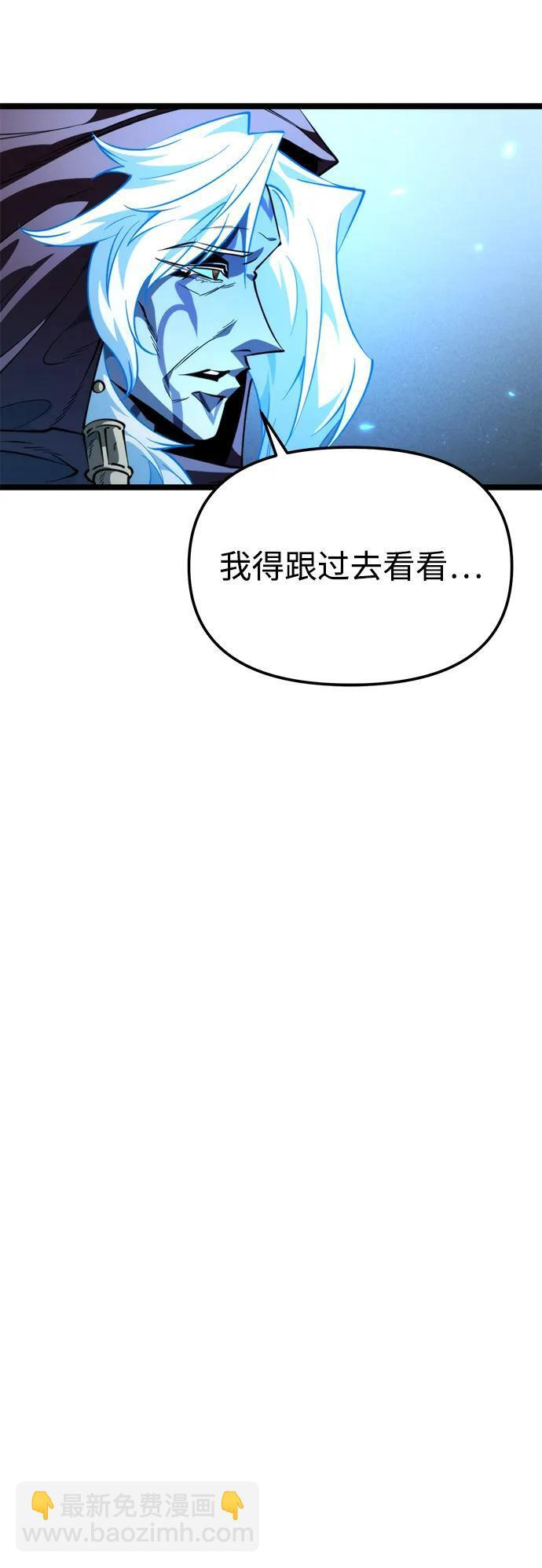 第100话 王之路（3） 第43页