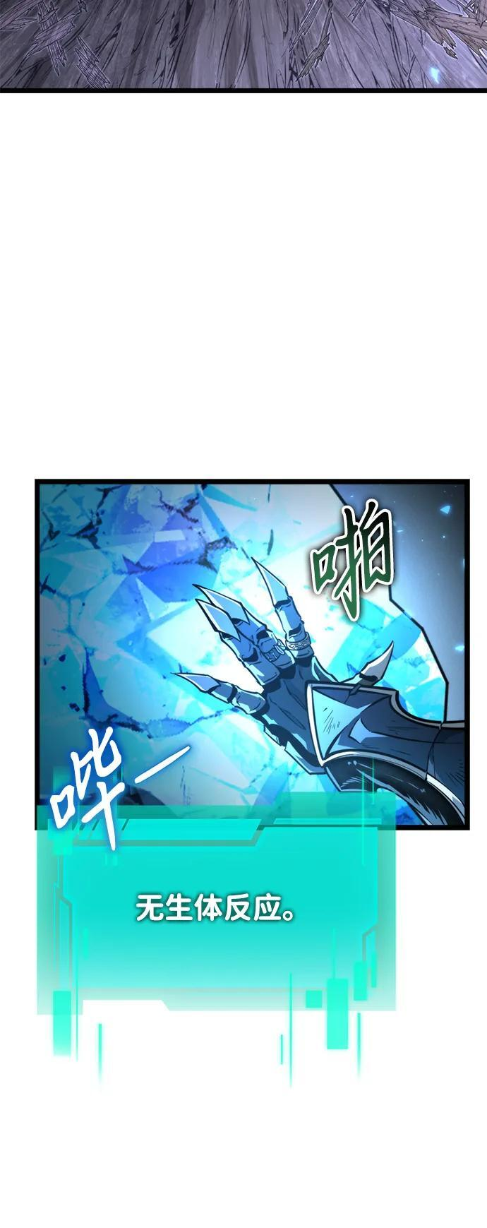 第100话 王之路（3） 第45页