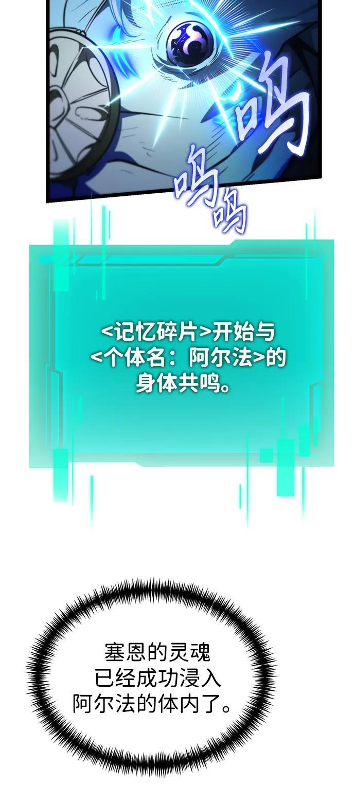 第100话 王之路（3） 第54页