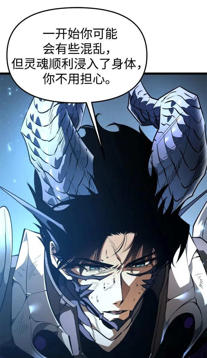 第100话 王之路（3） 第57页