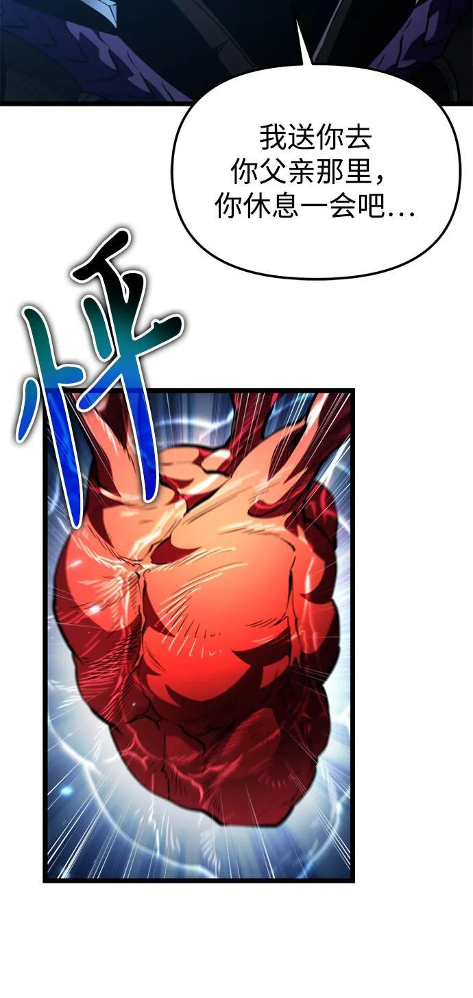 第100话 王之路（3） 第58页
