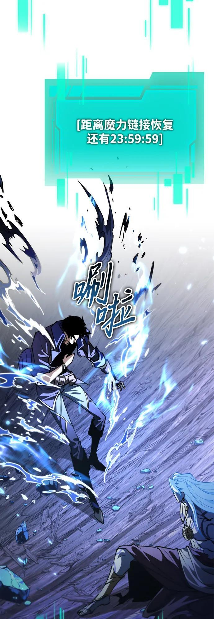 第100话 王之路（3） 第61页