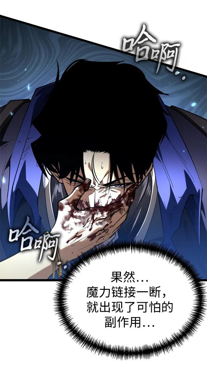 第100话 王之路（3） 第64页