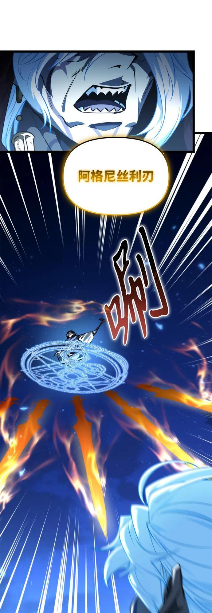 第100话 王之路（3） 第68页