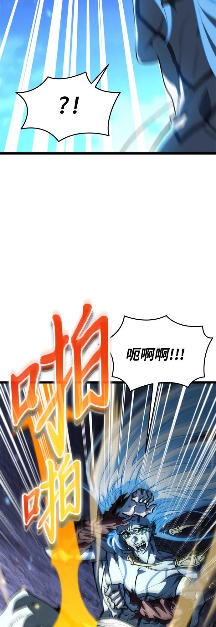 第100话 王之路（3） 第69页