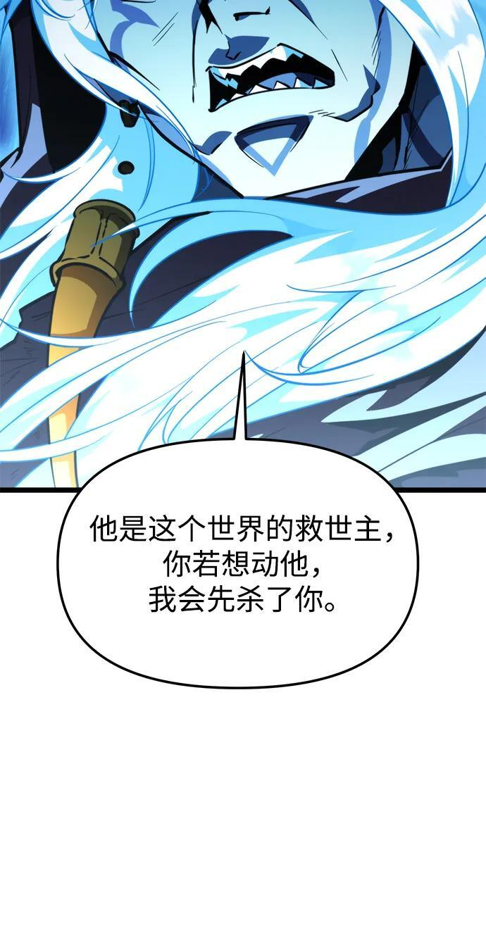 第100话 王之路（3） 第73页
