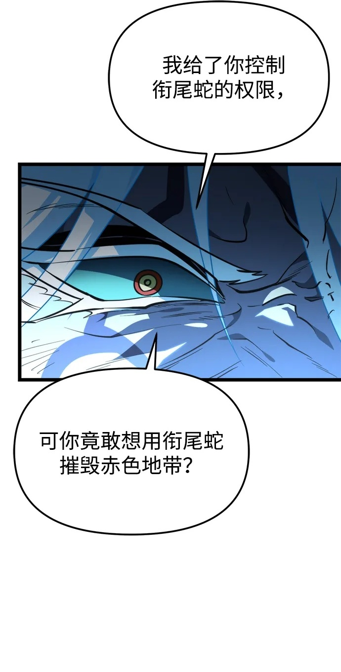 第100话 王之路（3） 第75页