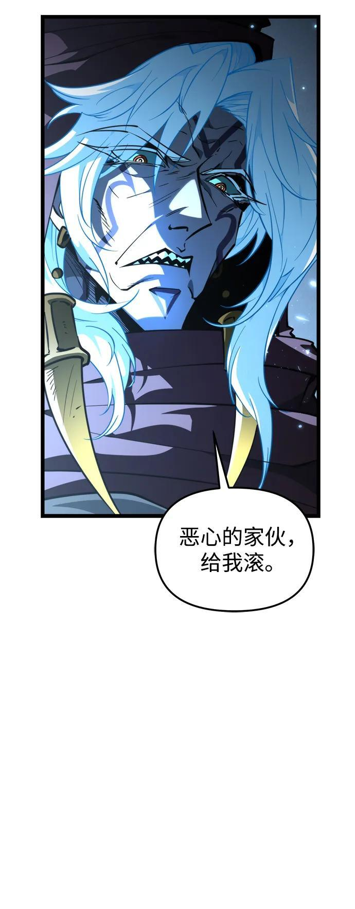 第100话 王之路（3） 第76页