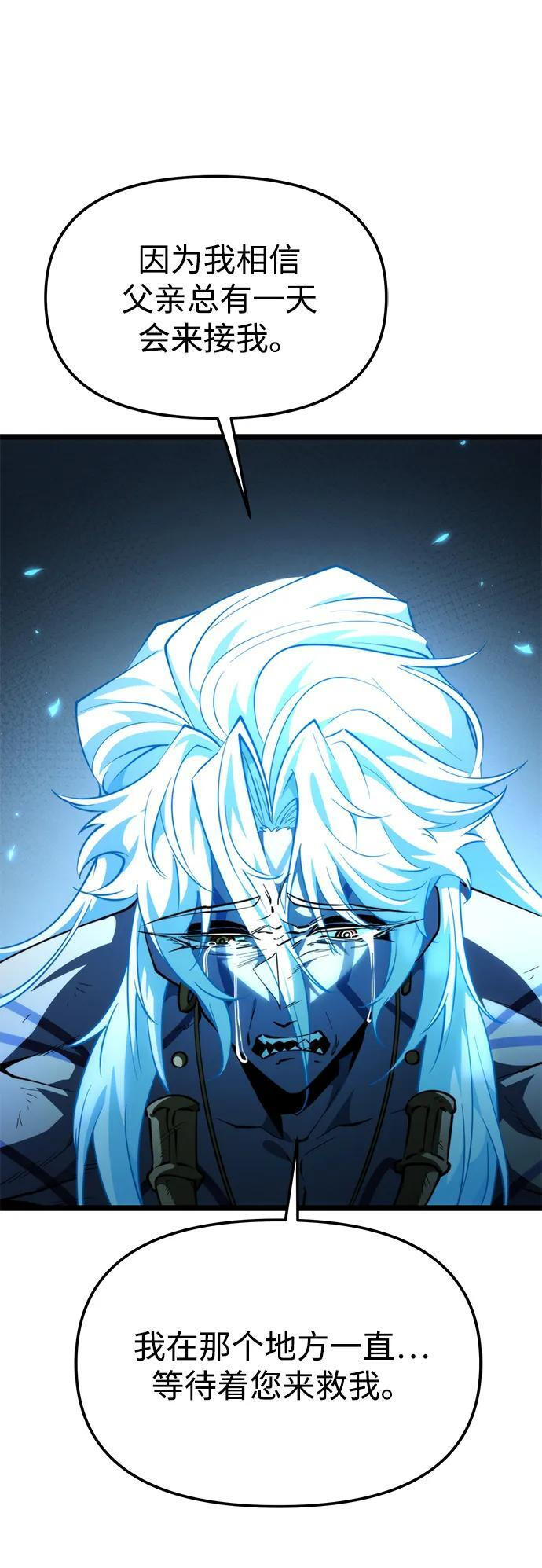 第101话 了结 第5页