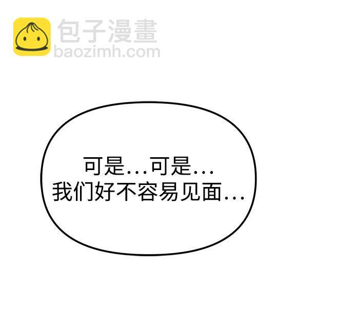 第101话 了结 第6页