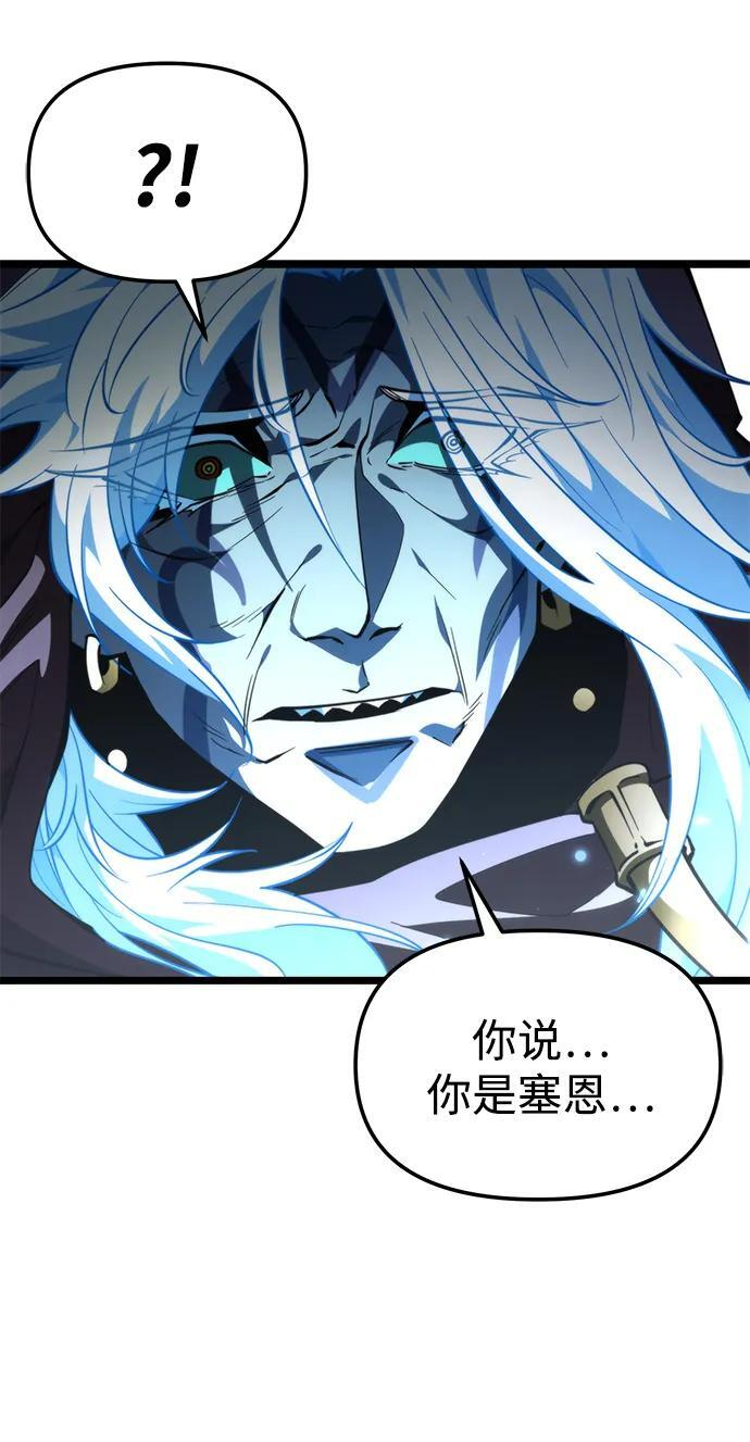 第101话 了结 第9页