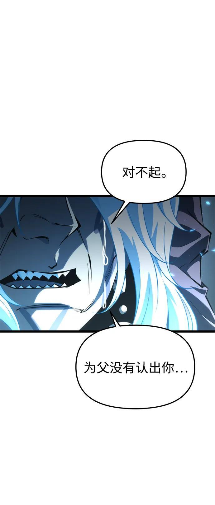 第101话 了结 第11页