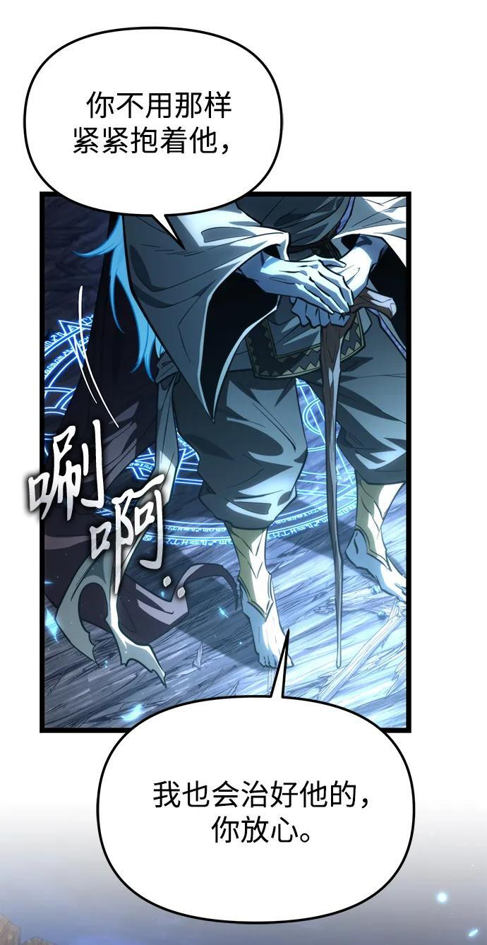 第101话 了结 第12页