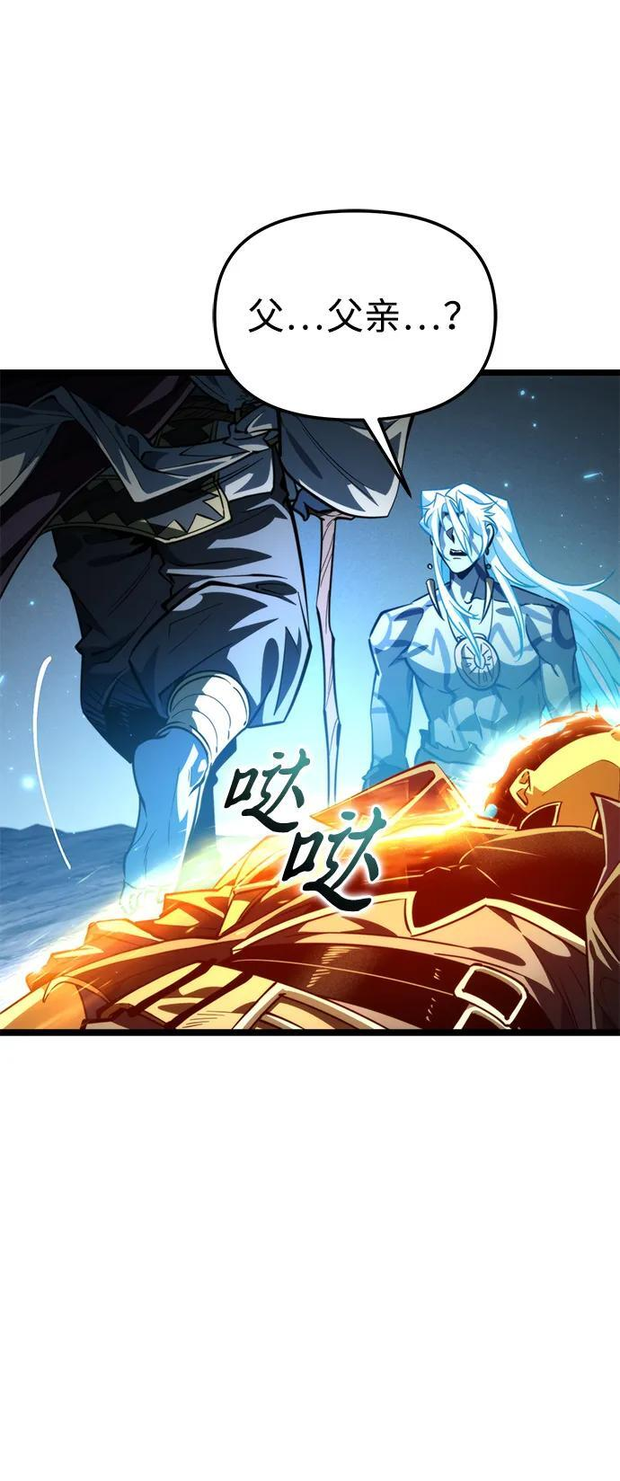 第101话 了结 第14页