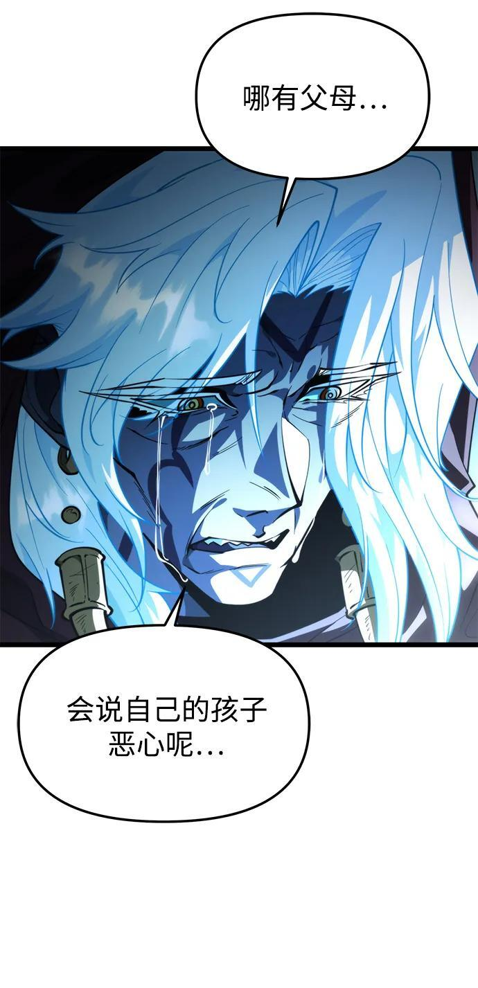 第101话 了结 第15页