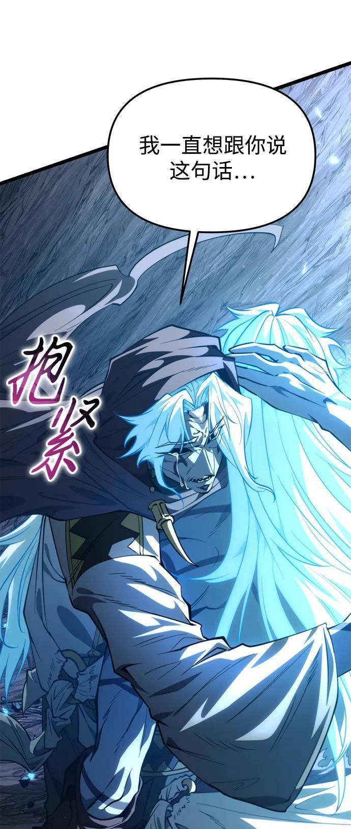 第101话 了结 第17页