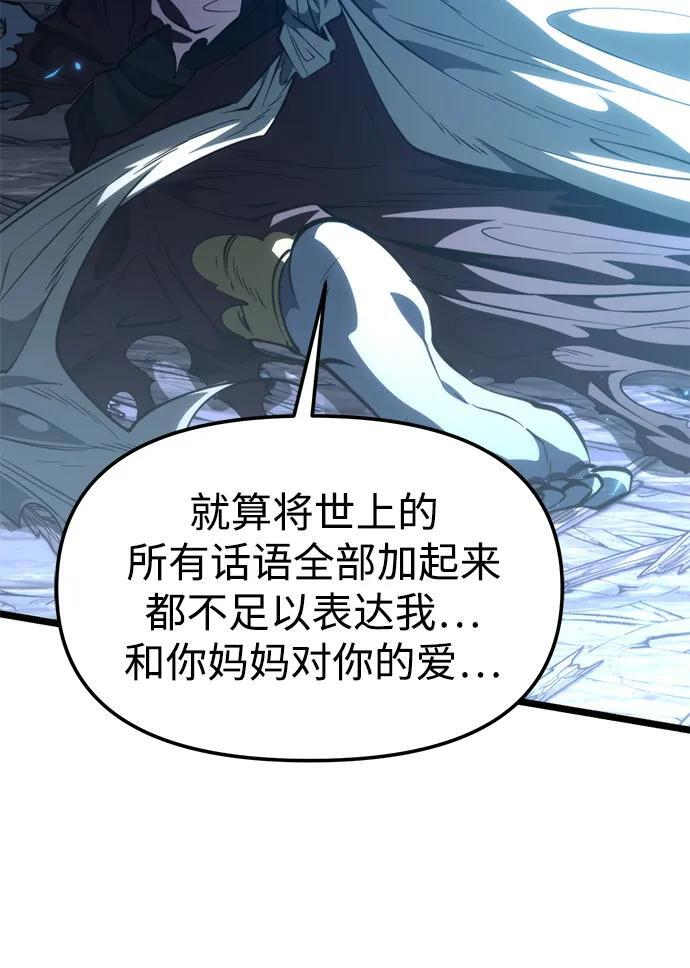 第101话 了结 第18页