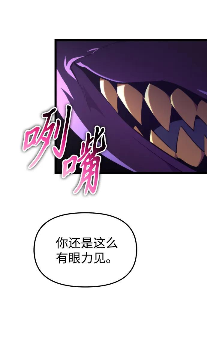 第101话 了结 第31页