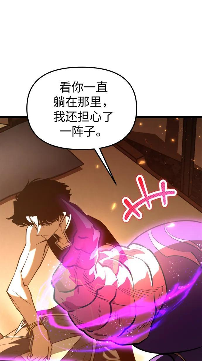 第101话 了结 第32页