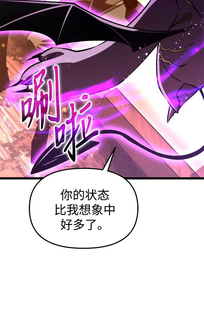 第101话 了结 第33页