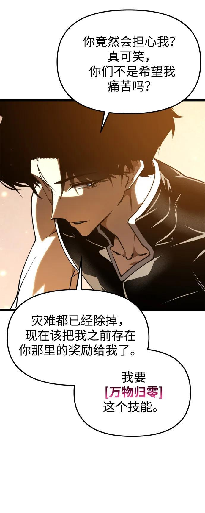 第101话 了结 第34页