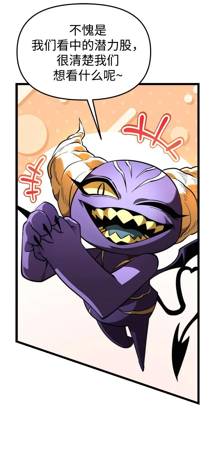 第101话 了结 第35页