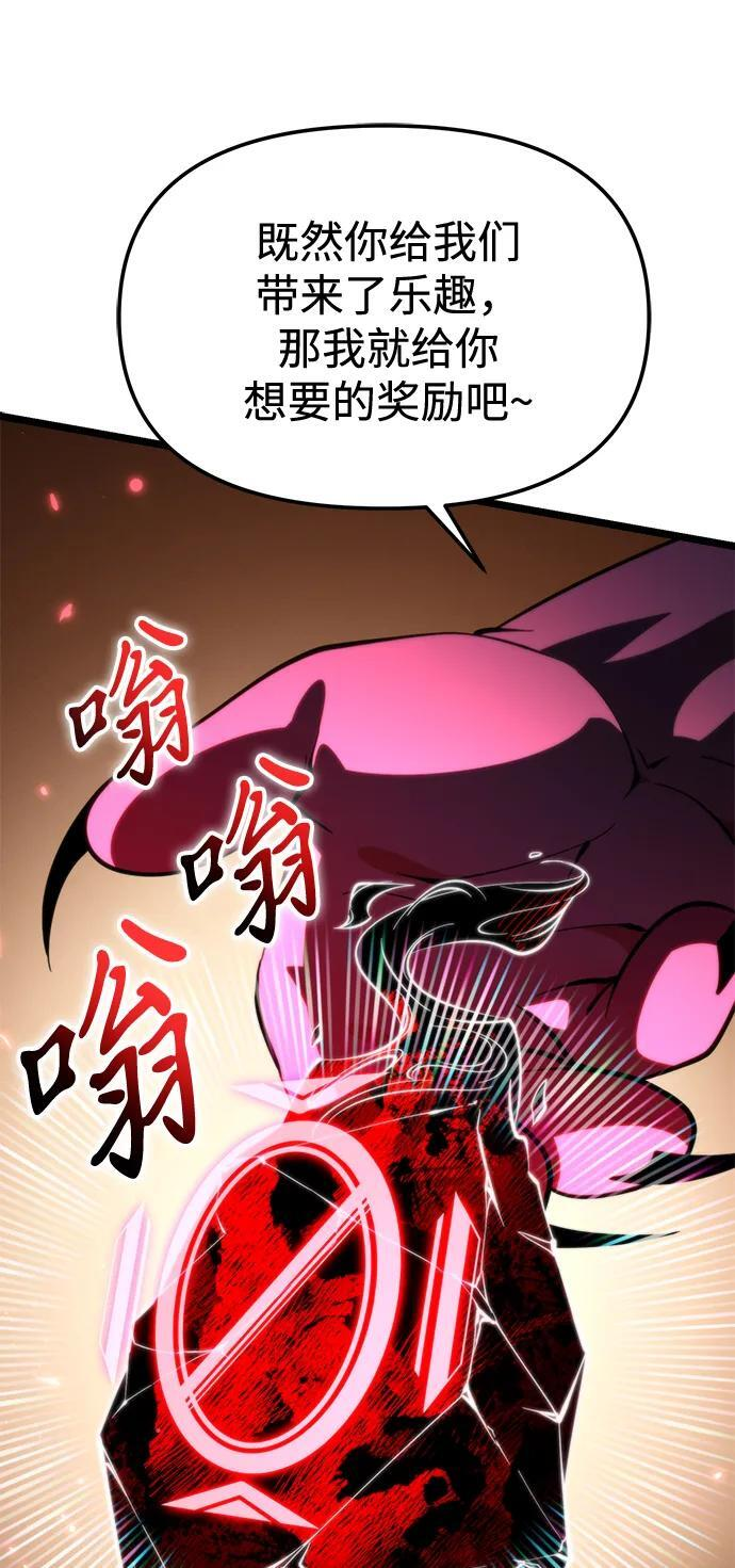 第101话 了结 第36页