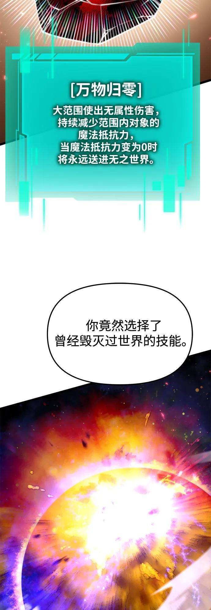 第101话 了结 第37页