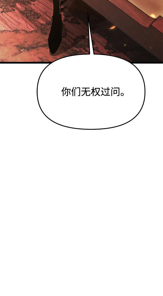 第101话 了结 第40页