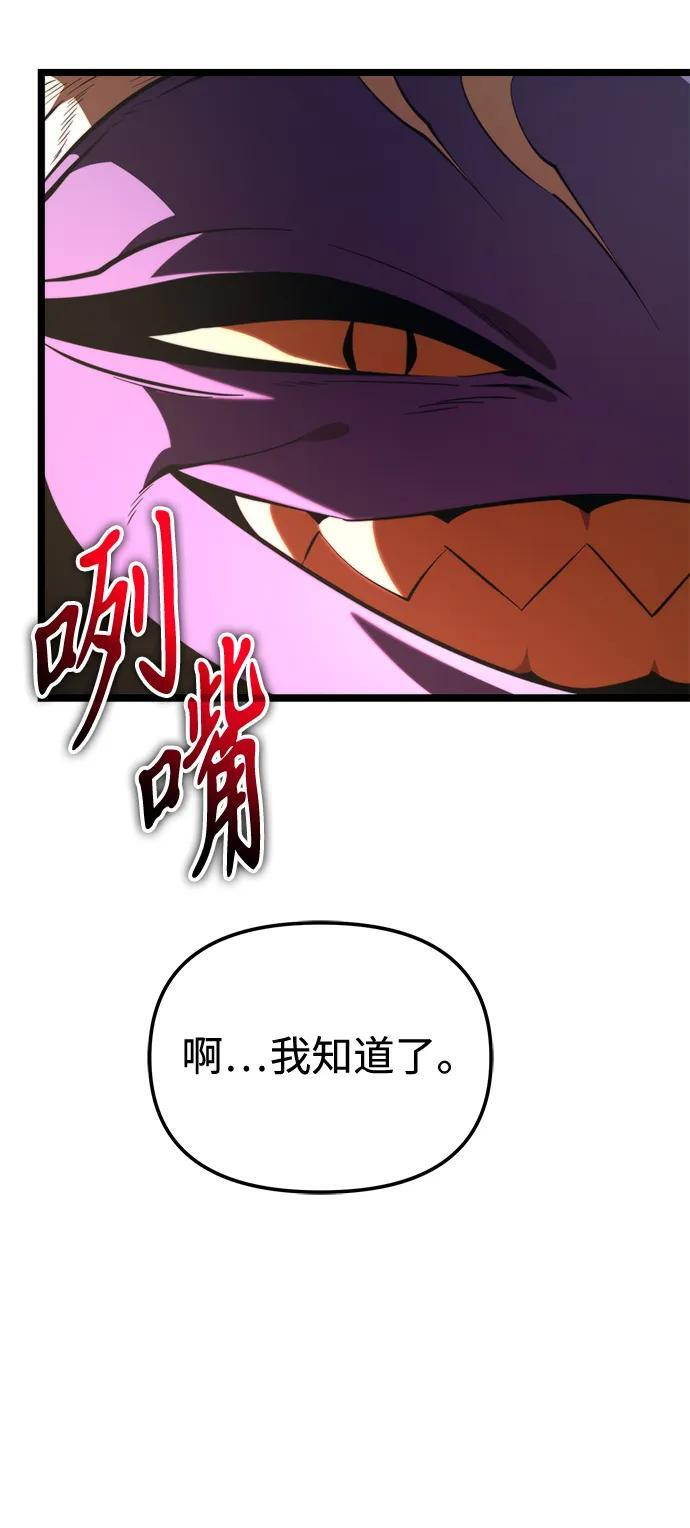 第101话 了结 第41页