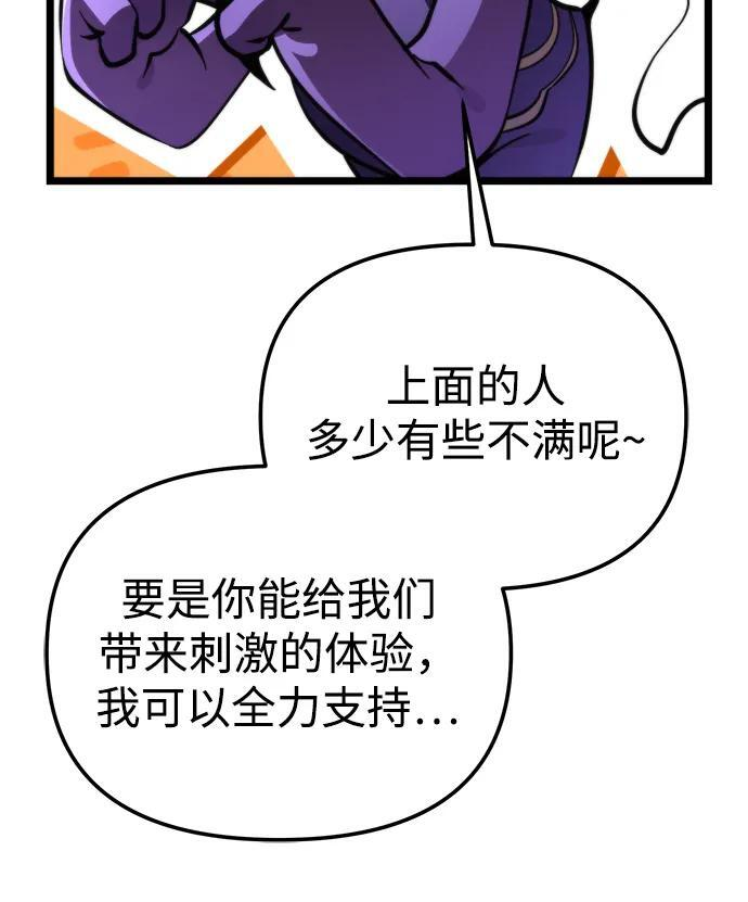 第101话 了结 第44页