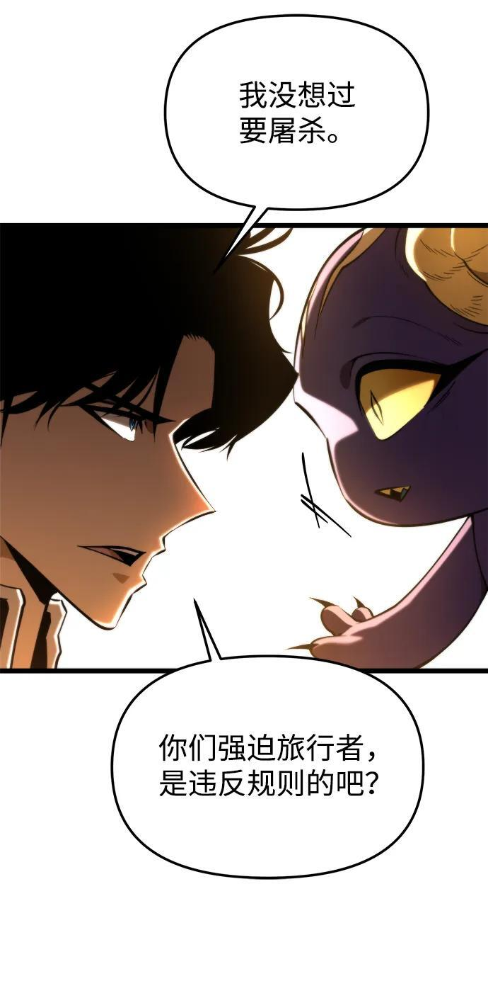 第101话 了结 第45页
