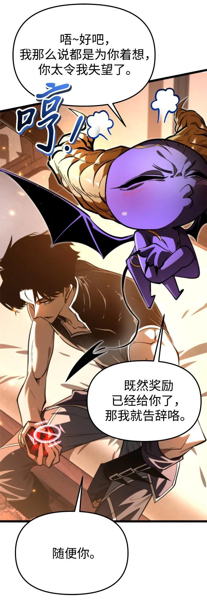 第101话 了结 第47页