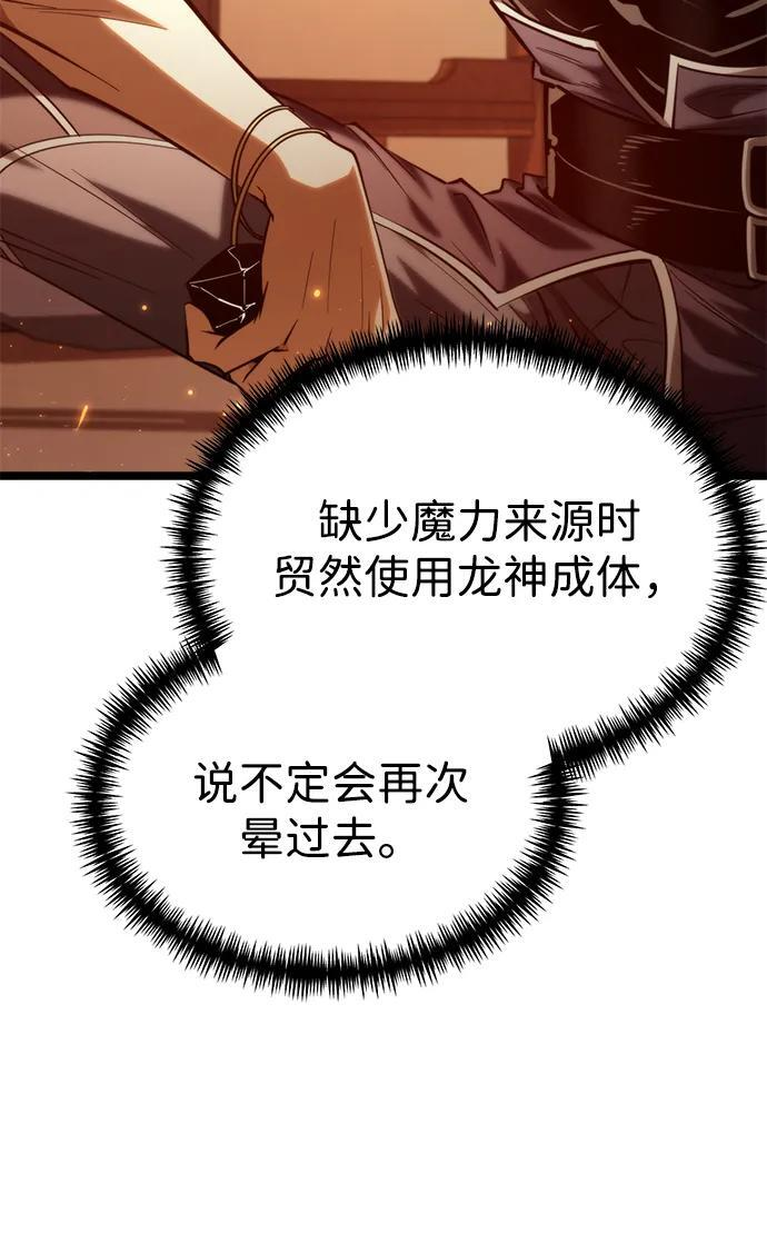 第101话 了结 第51页