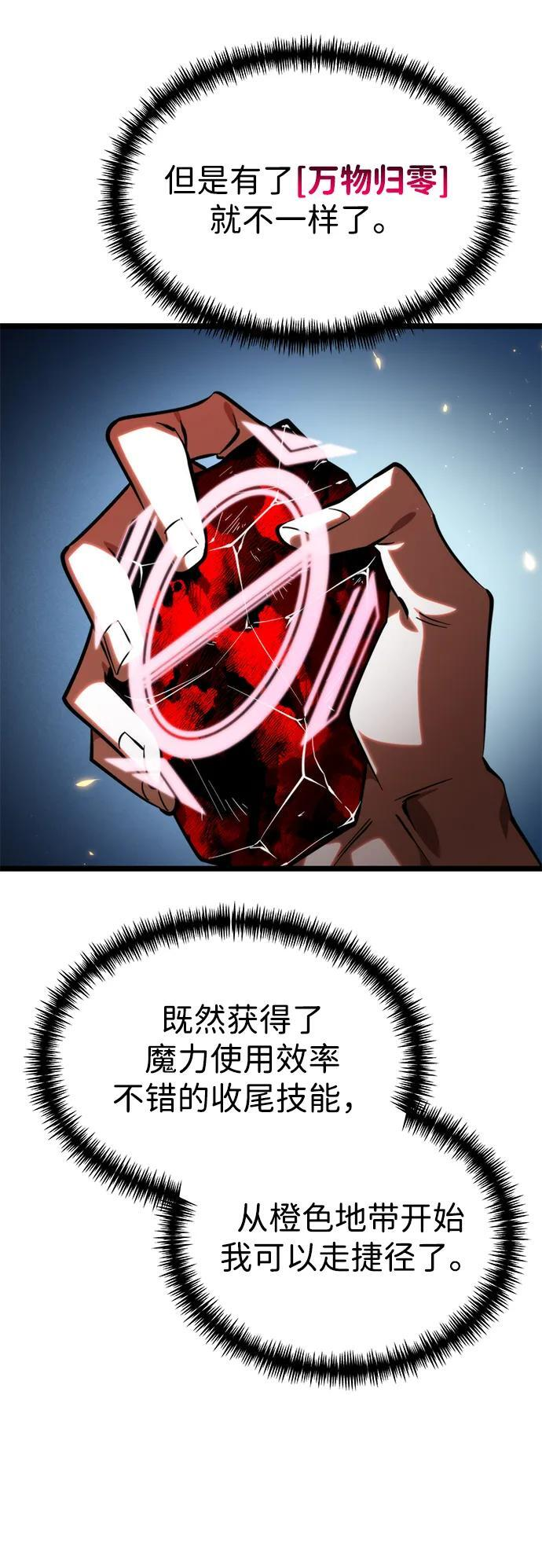 第101话 了结 第52页