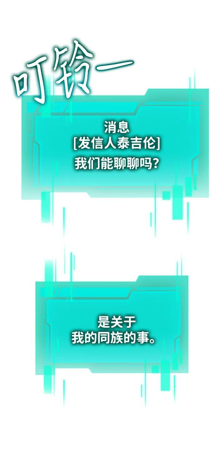第101话 了结 第53页