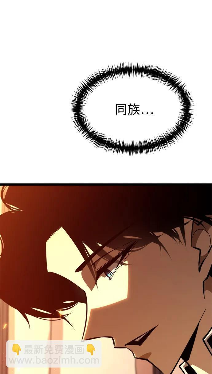 第101话 了结 第54页