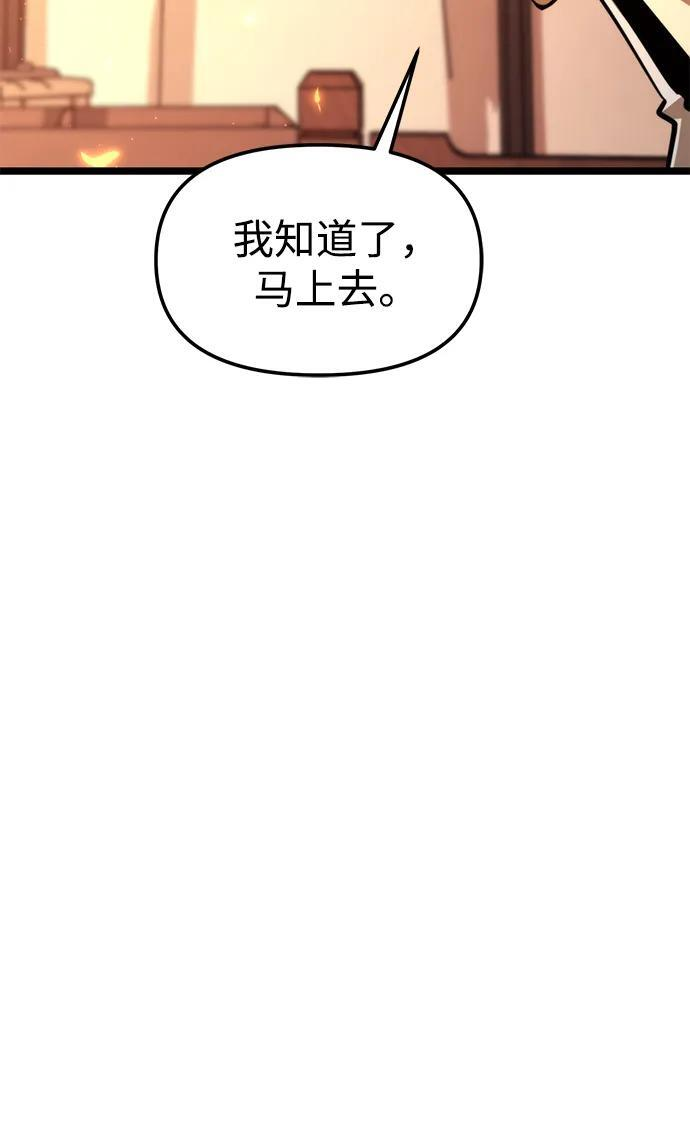 第101话 了结 第55页