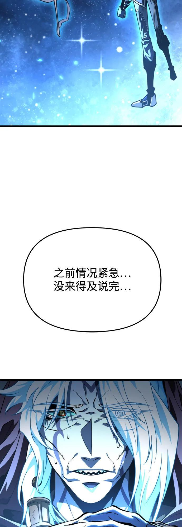 第101话 了结 第57页
