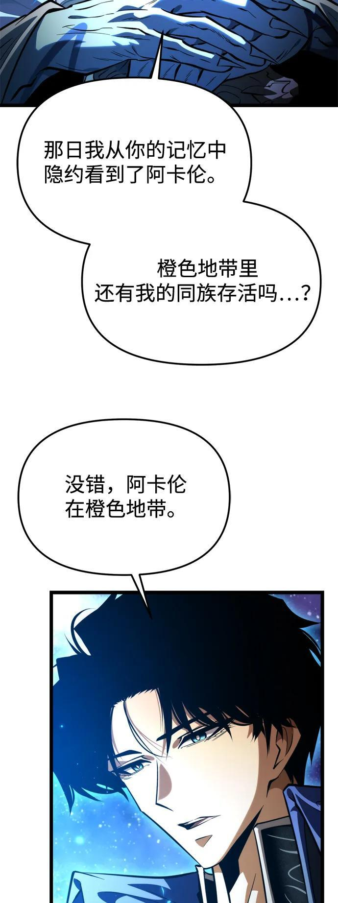 第101话 了结 第58页