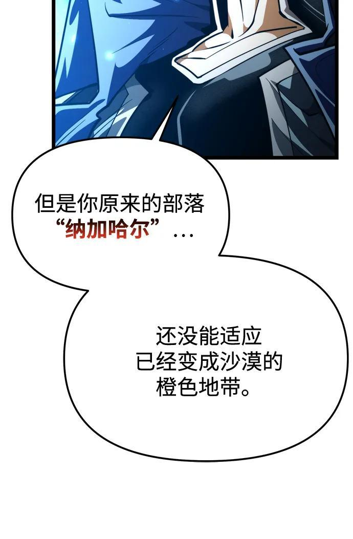 第101话 了结 第59页