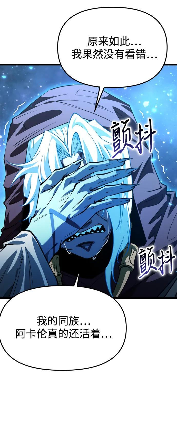 第101话 了结 第60页