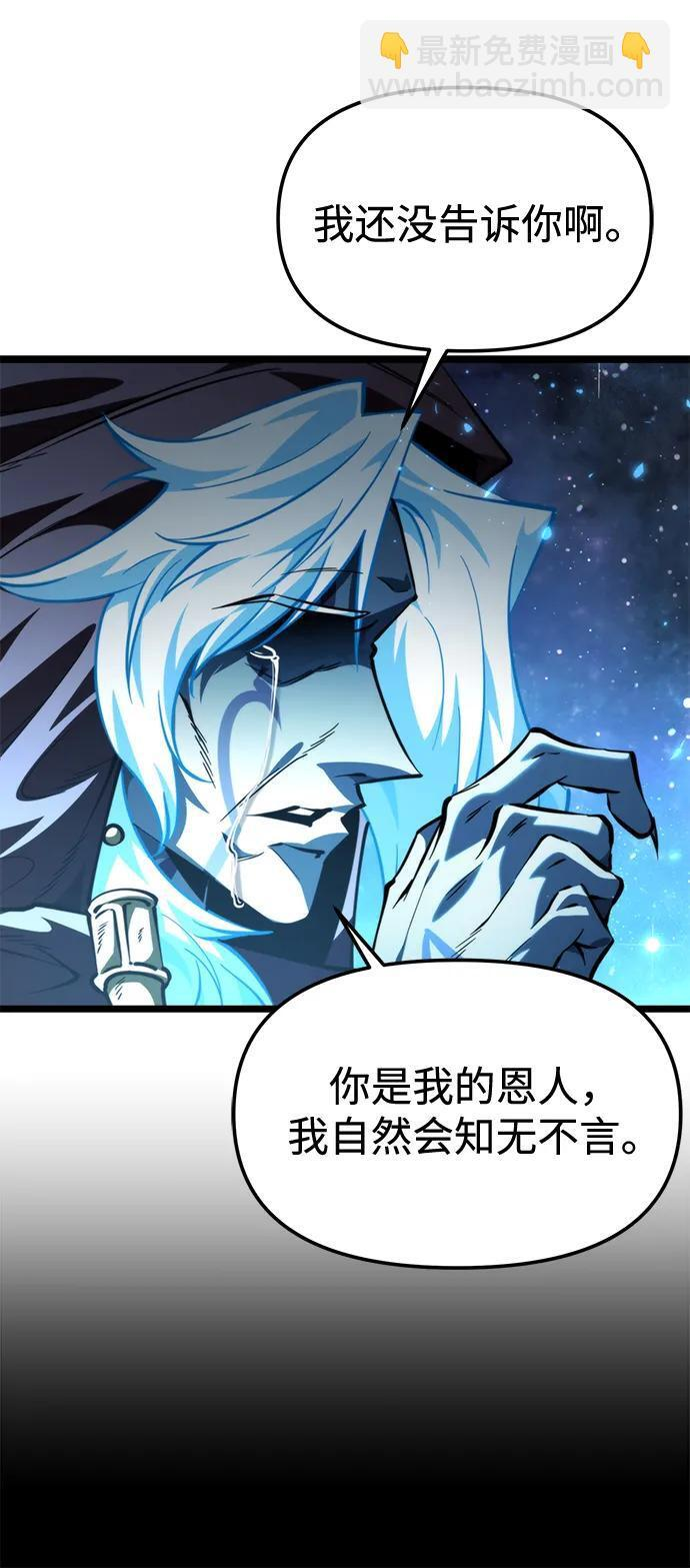 第101话 了结 第62页