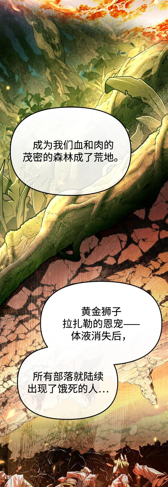 第101话 了结 第64页