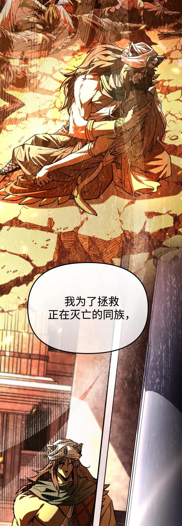 第101话 了结 第65页
