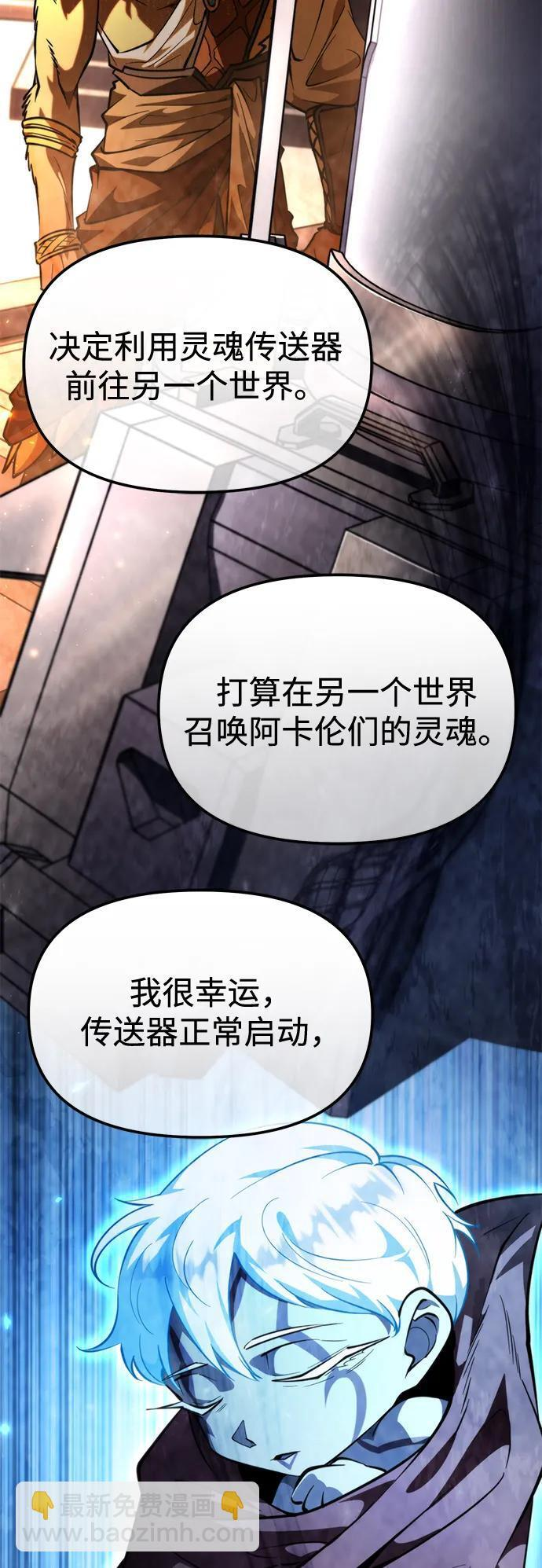 第101话 了结 第66页