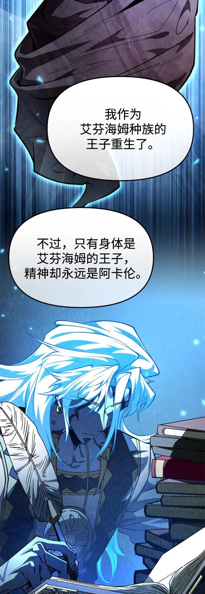 第101话 了结 第67页